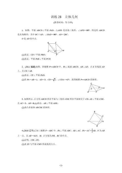 北京四中数学题典