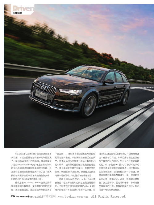 奥迪A6 allroad Quattro