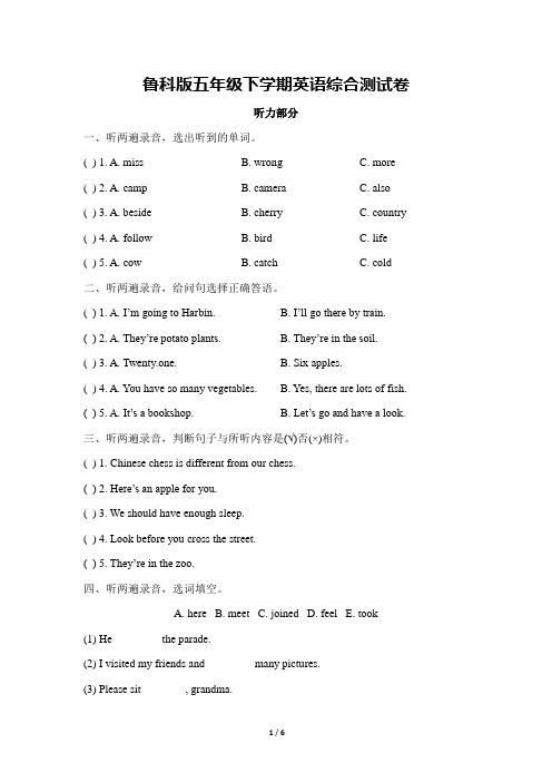 鲁科版(五四学制)五年级下册英语试题-期末检测卷(含答案)