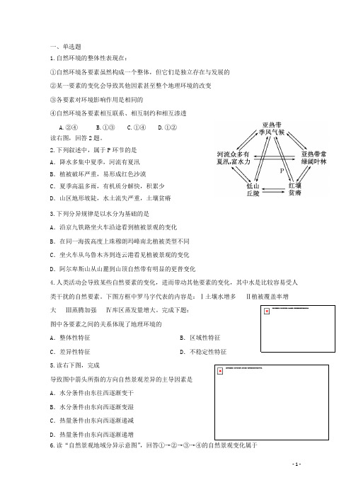 高中地理 分类突破赢高考9