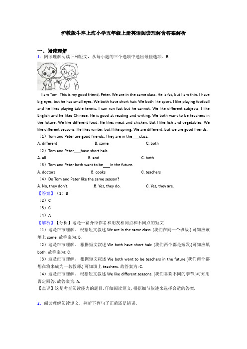 沪教版牛津上海小学五年级上册英语阅读理解含答案解析