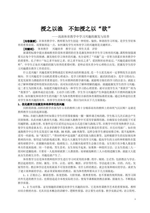 授之以渔不如授之以欲
