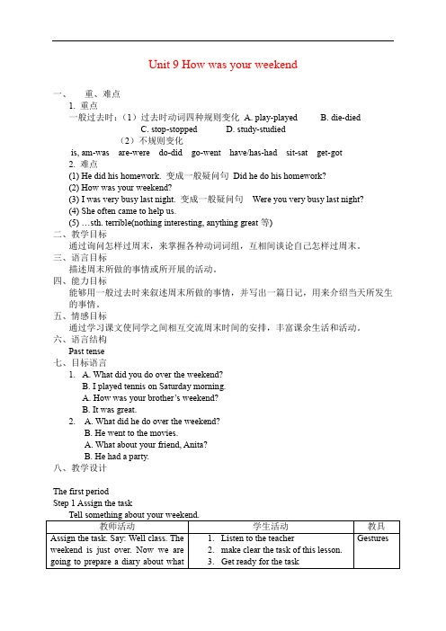 新目标七年级下册英语教案及知识点Unit 9教案3