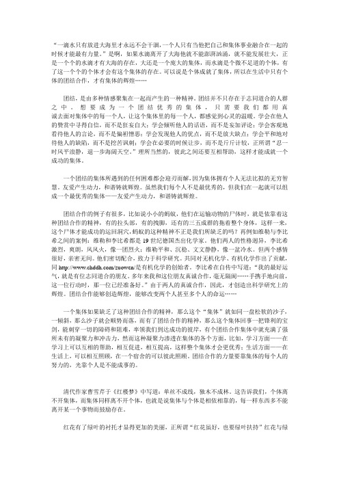 一滴水只有放进大海里才永远不会干涸