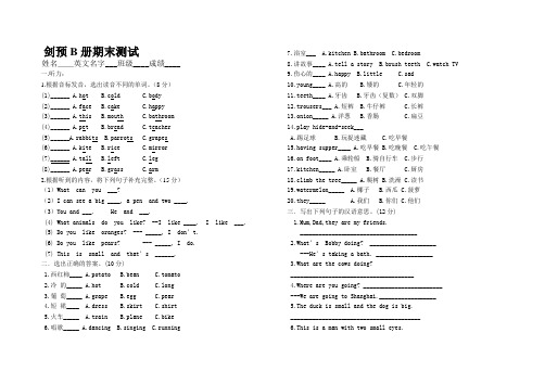 剑桥英语预备级B册期末考试