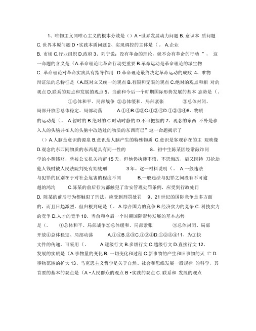 2011福建省公务员考试公共基础知识考试技巧重点.