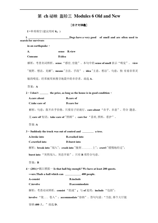 第六板块必修三Modules6OldandNew