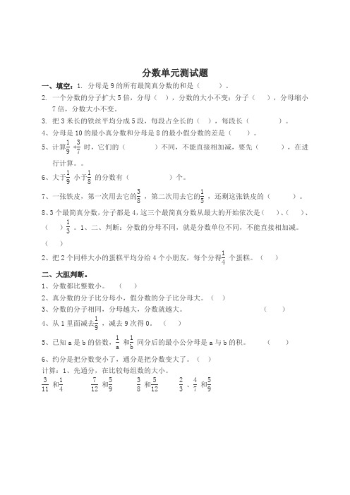 青岛版五年级数学下册第五单元试卷