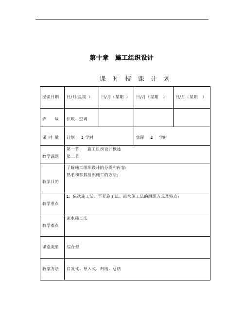 整理10KV供配电工程施工组织设计