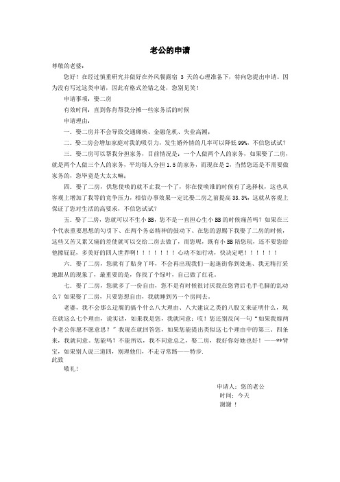 非常搞笑的公文往来