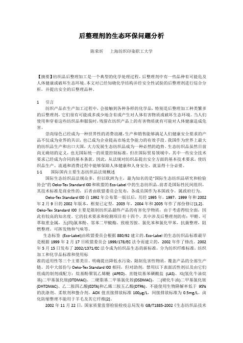 抗菌防螨防霉助剂,防螨抗菌整理助剂,防螨虫过敏助剂,布料织物面料防螨剂,除螨剂