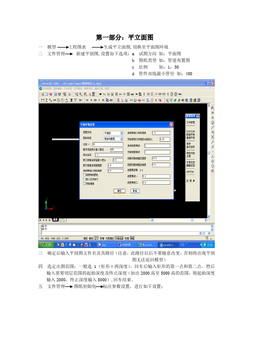 PDSOFT出图宝典