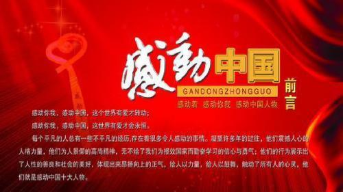 感动山西——侯明华