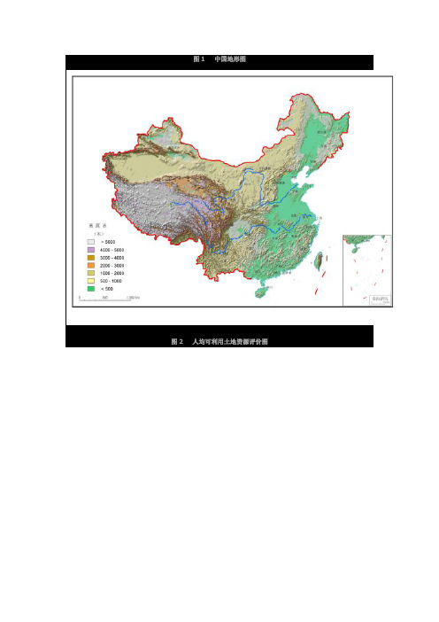 全国主要功能区规划图