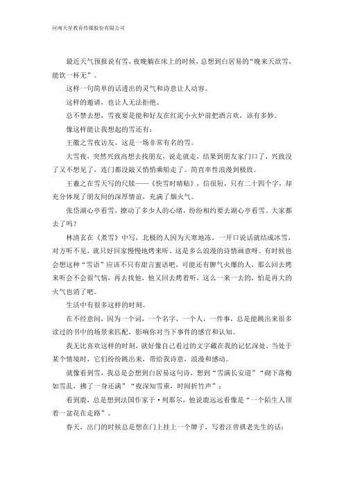 《疯狂阅读》——我无比喜欢这样的时刻