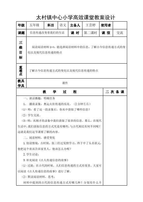 走进信息时代2