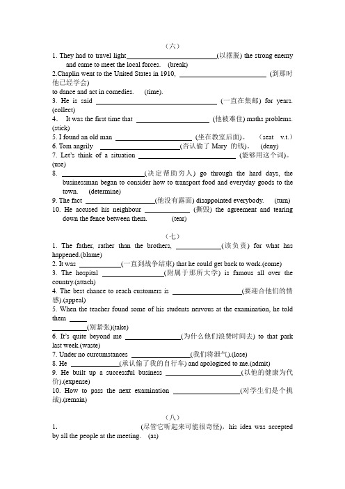 湖北高考完成句子51-100题