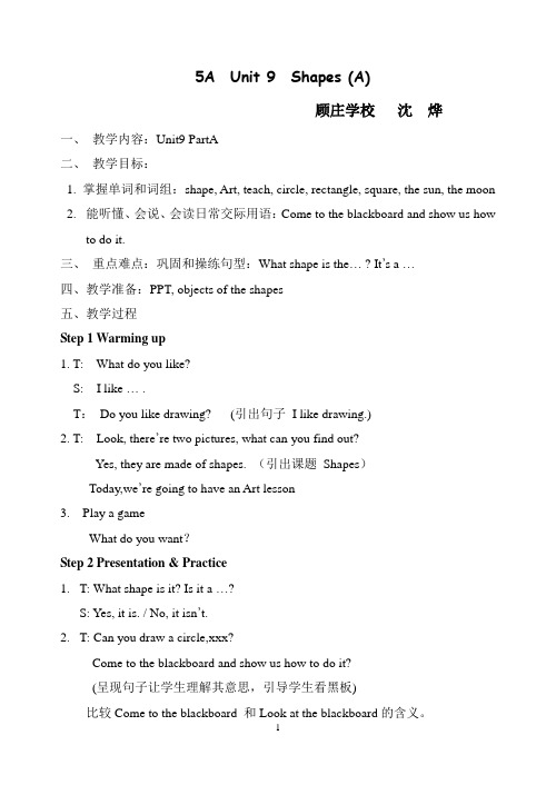 5A Unit 9教案 沈烨