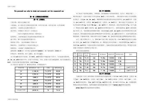 格构柱式塔吊基础施工方案及计算书