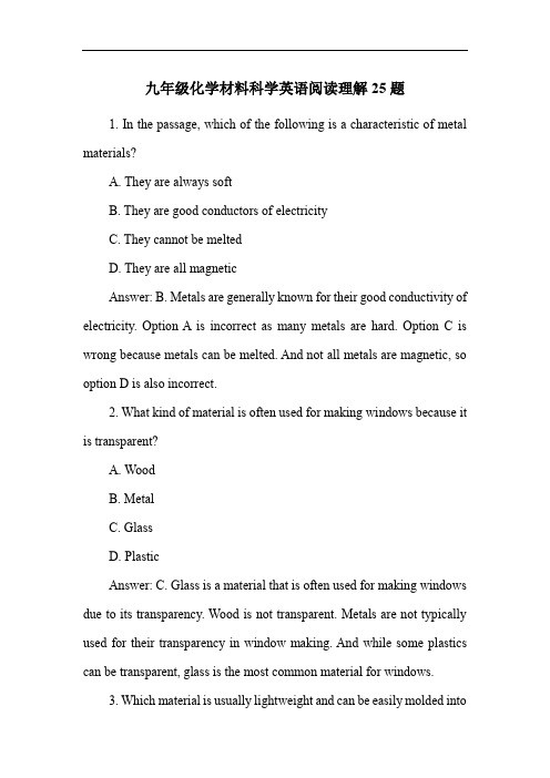 九年级化学材料科学英语阅读理解25题