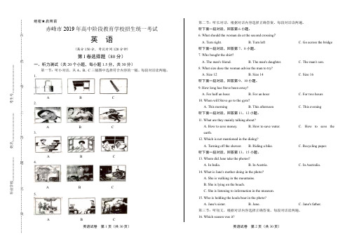 2017-2018-2019年内蒙古赤峰中考英语试卷