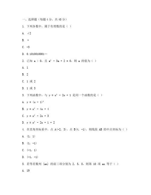 初三下数学第三单元试卷