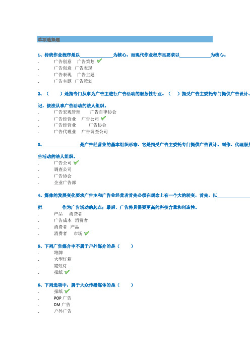 [0582]《现代广告学》