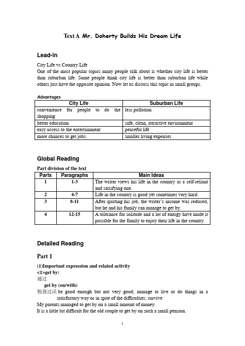 大学英语综合教程3 unit1讲稿