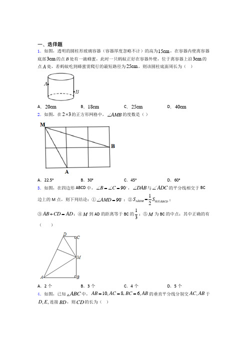 人教版八年级数学第二学期3月份 自主检测测试卷及答案