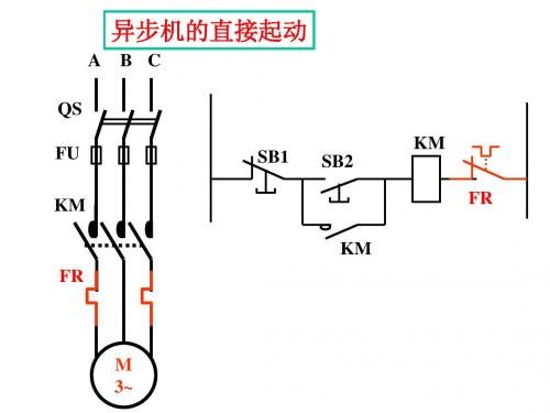 继电器控制电路