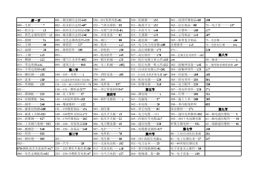 材料编号