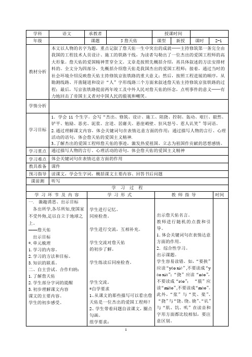 11册语文第二单元教案