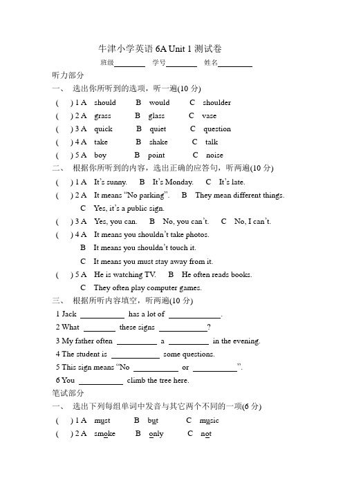 6AUnit1试卷