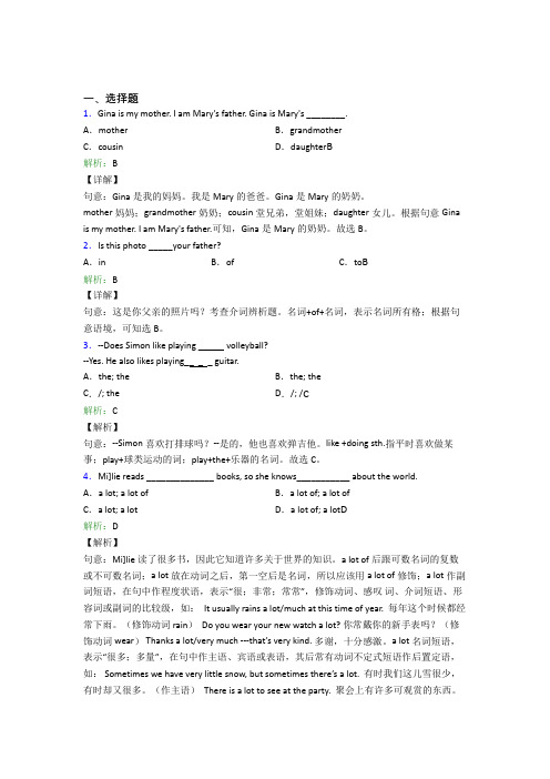 《常考题》初中英语七年级上册Unit 2知识点(含答案解析)