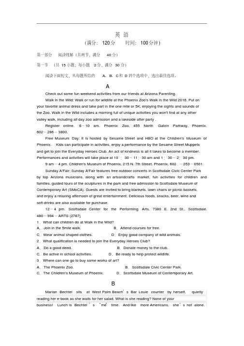 陕西省渭南市白水中学2020届高三下学期诊断考试英语试卷(含解析)