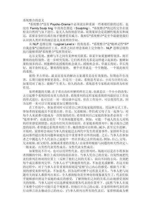 系统整合的意义