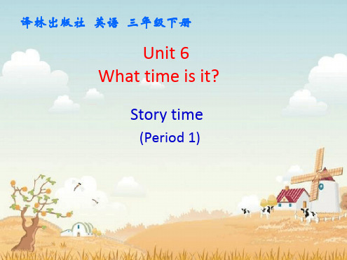 译林版 小学英语 三年级下册Unit 6 What time is it