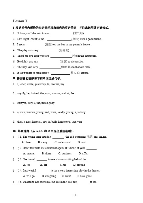 (完整版)新概念2一课一练第一课word版