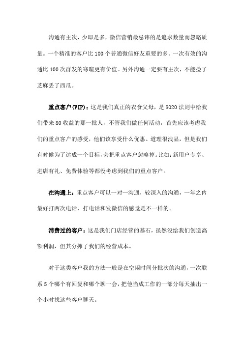 亿元导航网络在线培训课程之微信客户沟通技巧