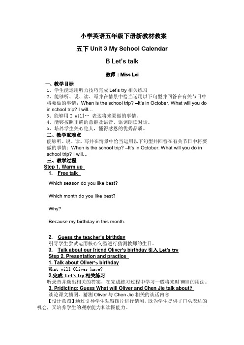 Unit 3 B Let's talk教案