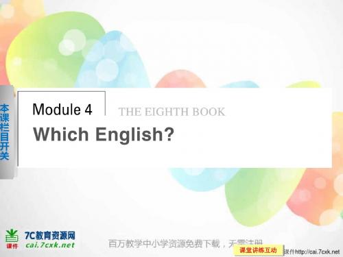 外研版高中英语选修8 Module 4《Which English》(Period One)ppt课件