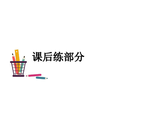 江苏版六年级语文上册语文园地(课后练)