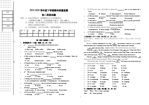 2019-2020学年度下学期期末初二英语试题附答题卡答案