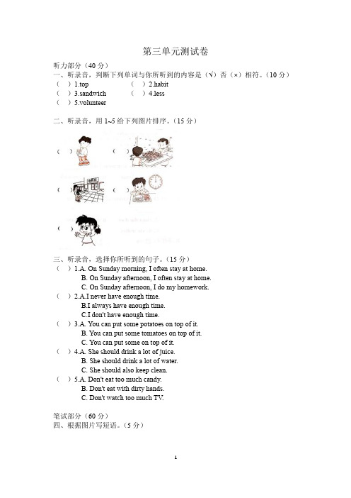 人教新起点版六年级英语下册Unit 3 Daily Life单元测试卷(含答案)