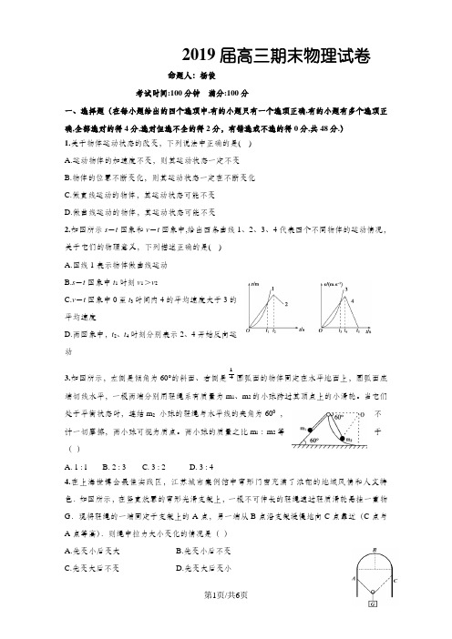 四川省成都外国语学校高三8月月考试卷(物理)(含答案)