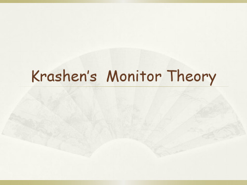 监控理论Krashen