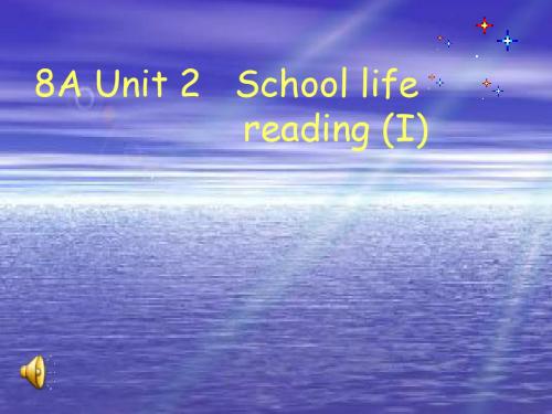 2019译林牛津版8A Unit2 reading I school lives 教学课件 (共25张PPT)教育精品.ppt