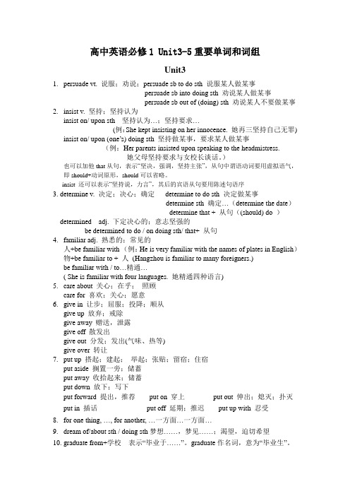 人教版英语必修1 unit3-5重要单词和词组
