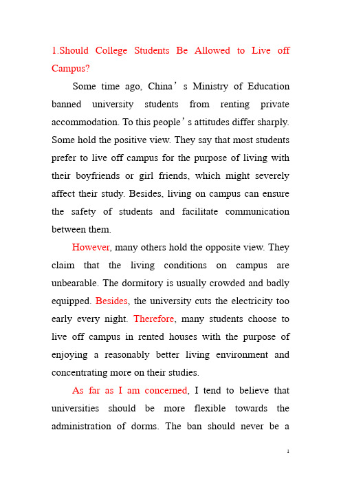 大学英语四级作文模拟题及范例