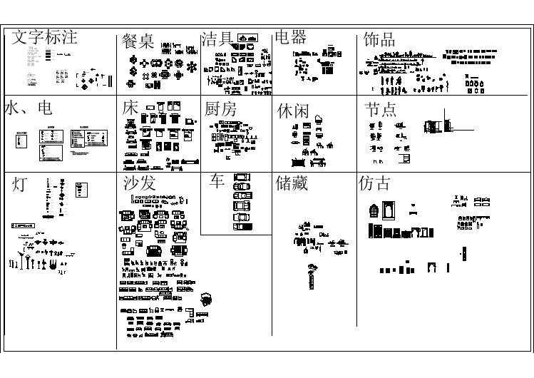 【CAD图纸】室内装修常用图库(精美设计图)